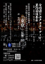 フライヤー